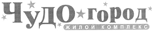 жилой комплекс