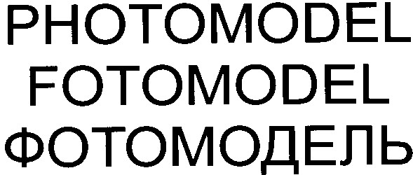 photomodel