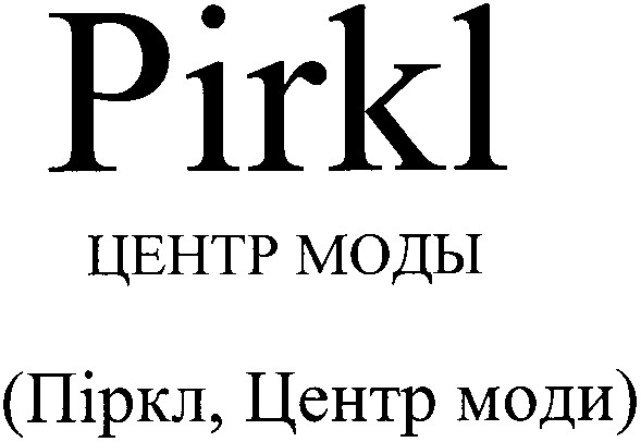 піркл центр моди