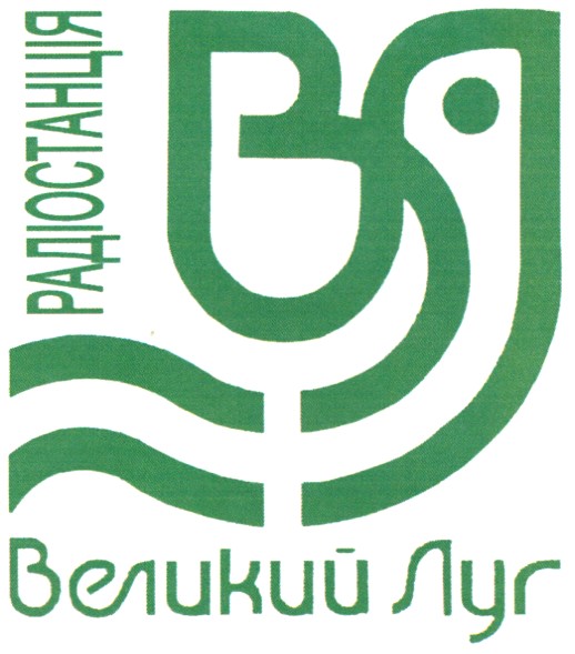 радіостанція
