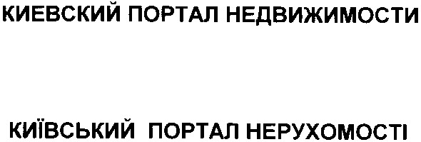 киевский портал недвижимости