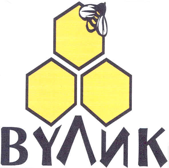 вулик