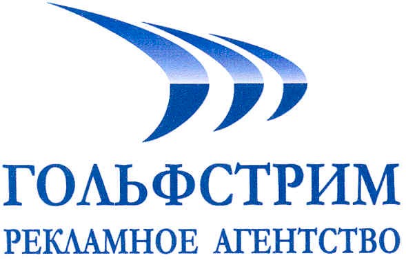 рекламное агентство