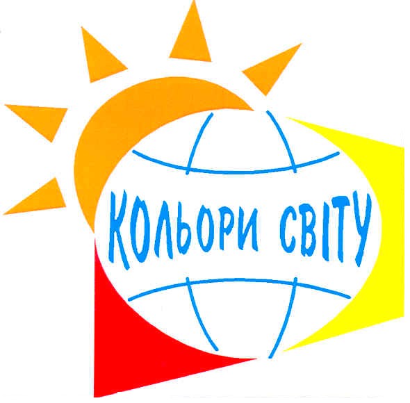 кольори світу