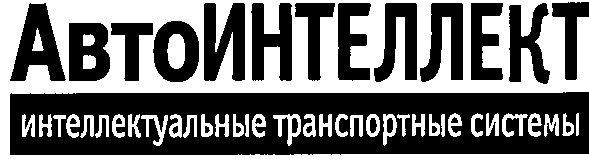 интеллектуальные транспортные системы