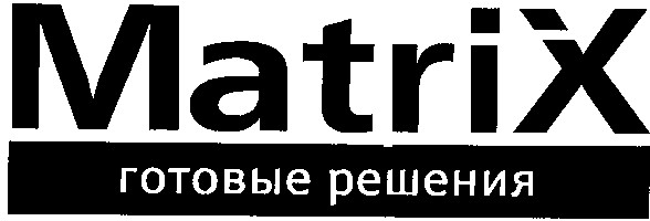 готовые решения