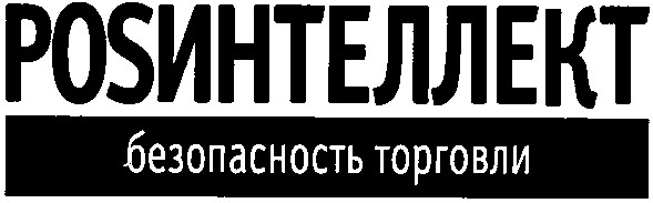 безопасность торговли