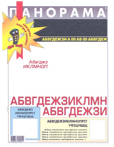 абвгдежзиклмн