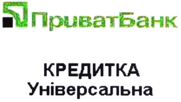 універсальна
