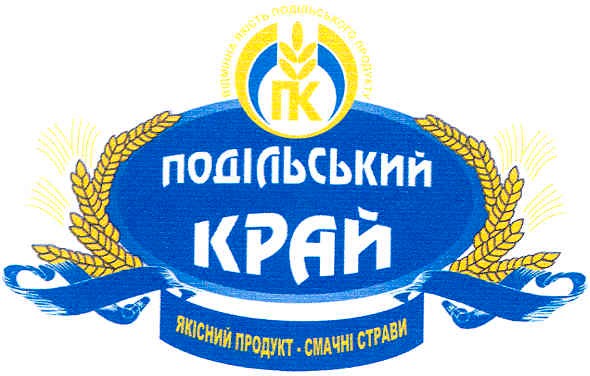 відмінна якість подільського продукту