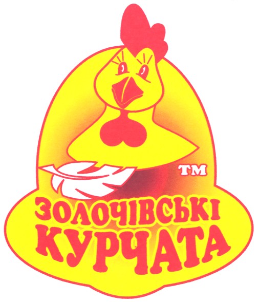 золочівські курчата