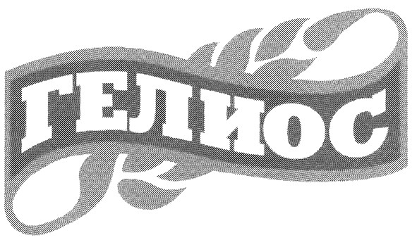 гелиос