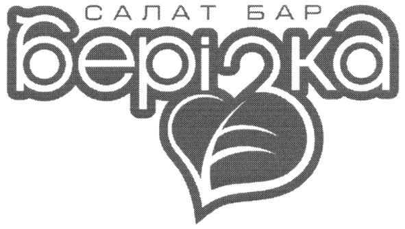 салат бар