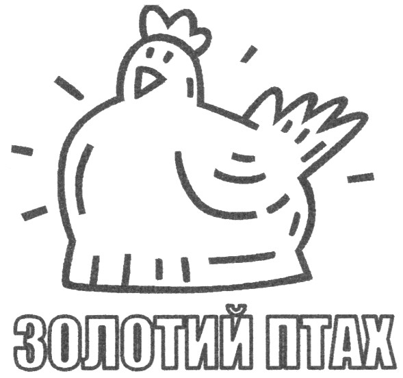 золотий птах