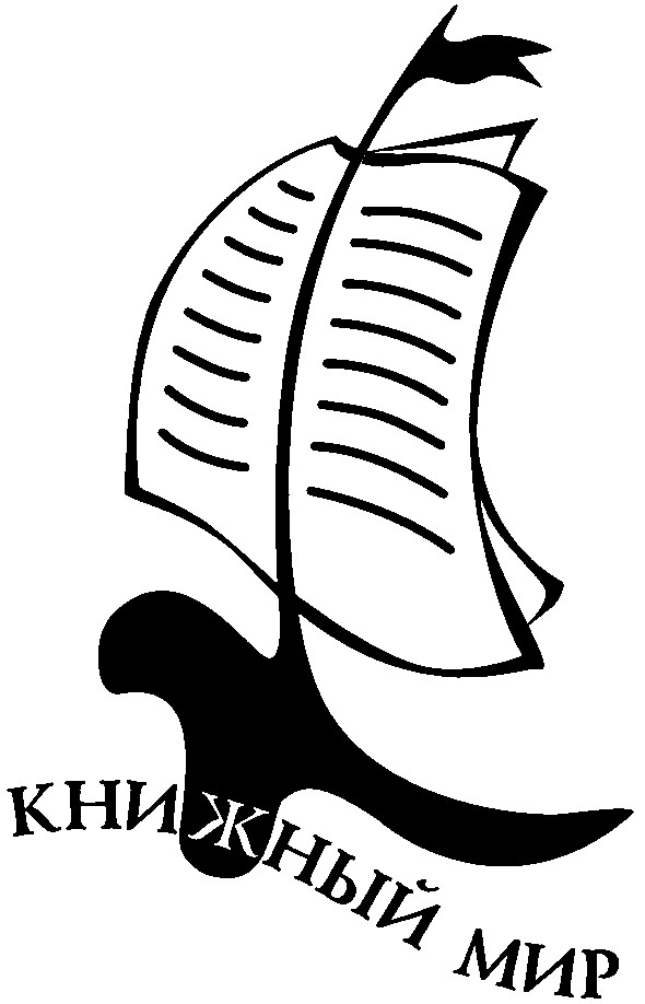 книжный мир