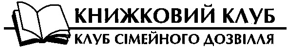 клуб сімейного дозвілля