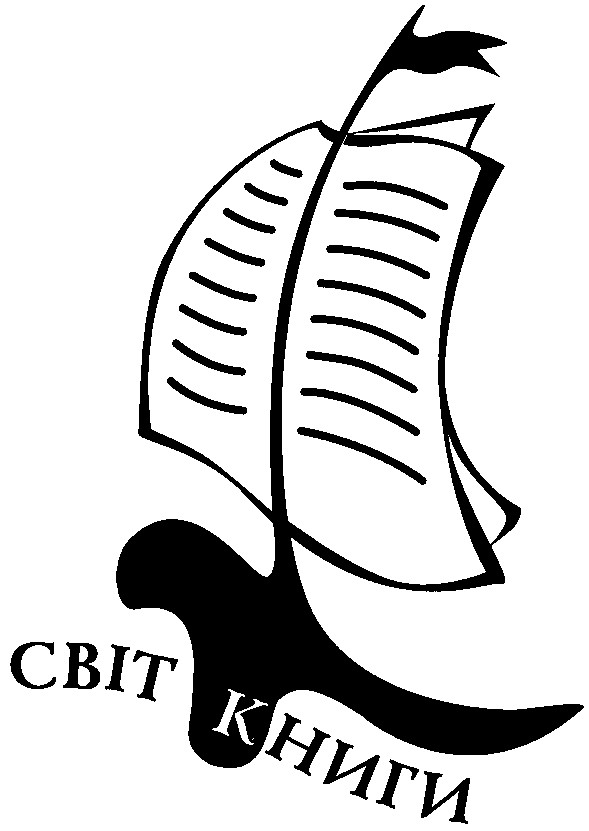 світ книги