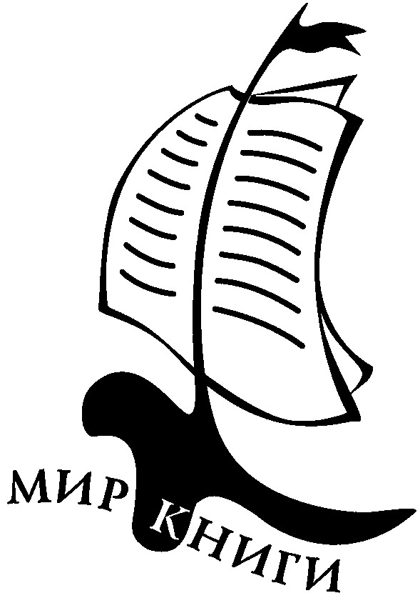 мир книги