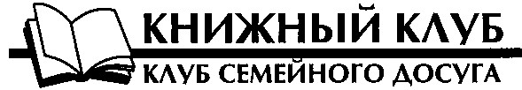 клуб семейного досуга