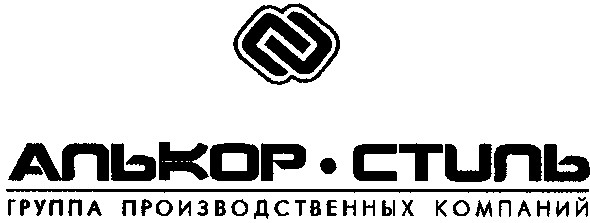 группа производственных компаний