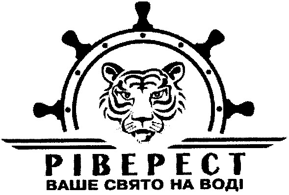ріверест ваше свято на воді
