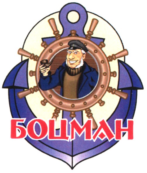 боцман