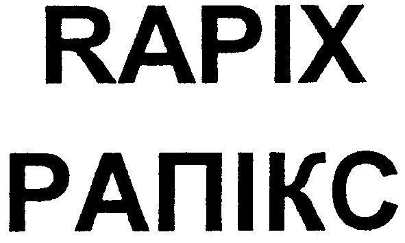рапікс
