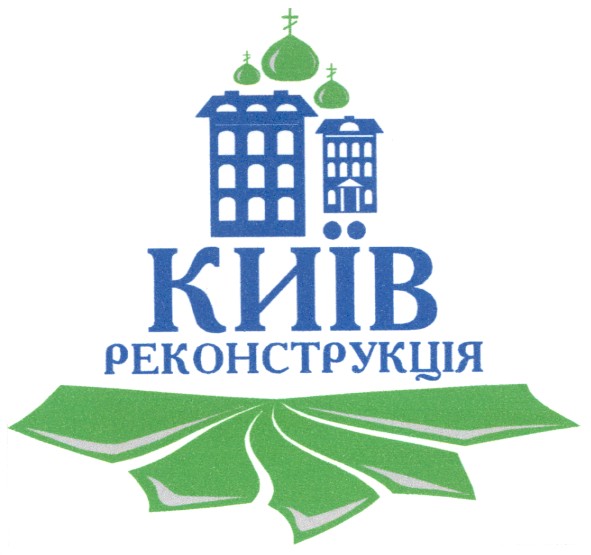 ТМ київ реконструкція