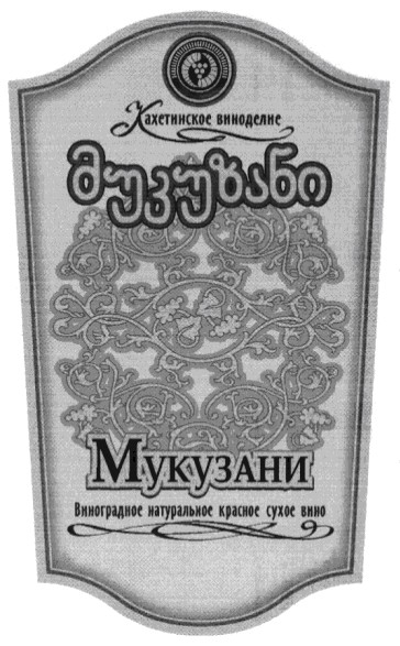 виноградное натуральное красное сухое вино
