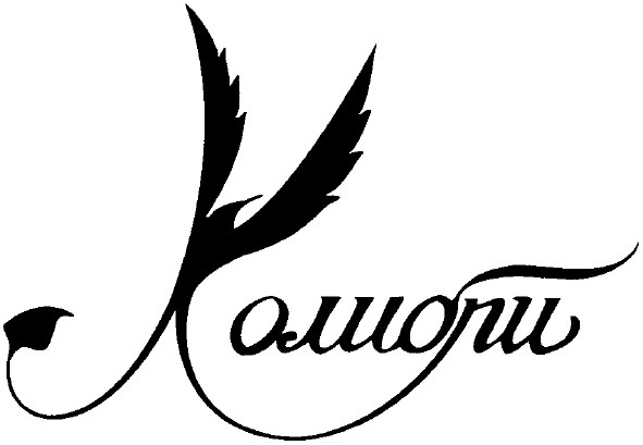 колибри
