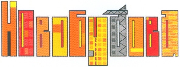 новобудова