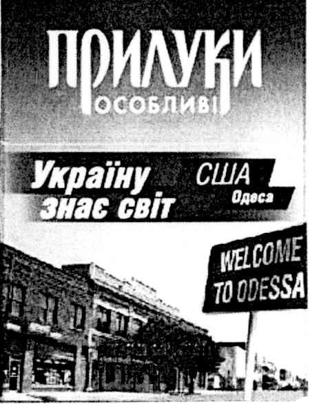 україну знає світ