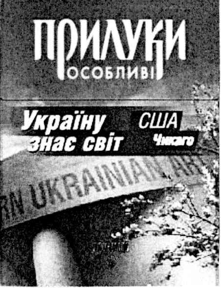 україну знає світ