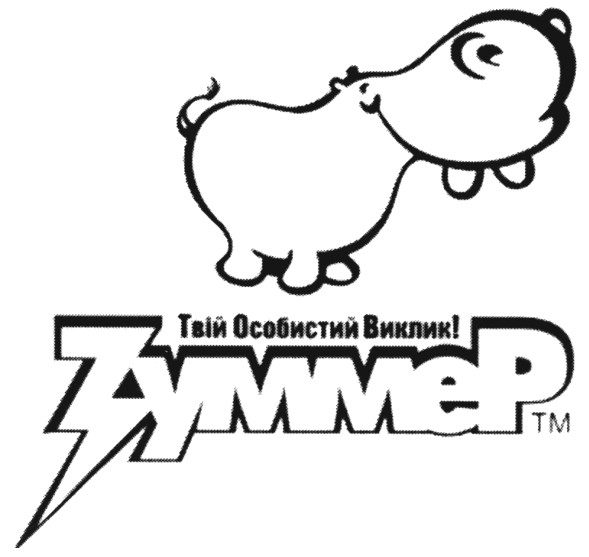 твій особистий виклик!