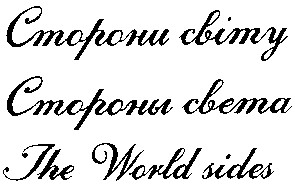 the world sides