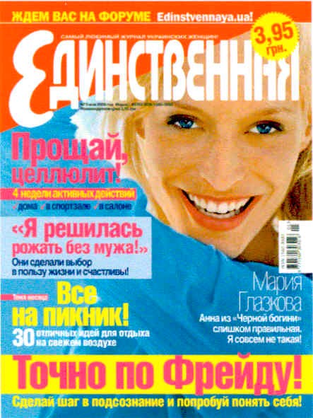 я решилась рожать без мужа!
