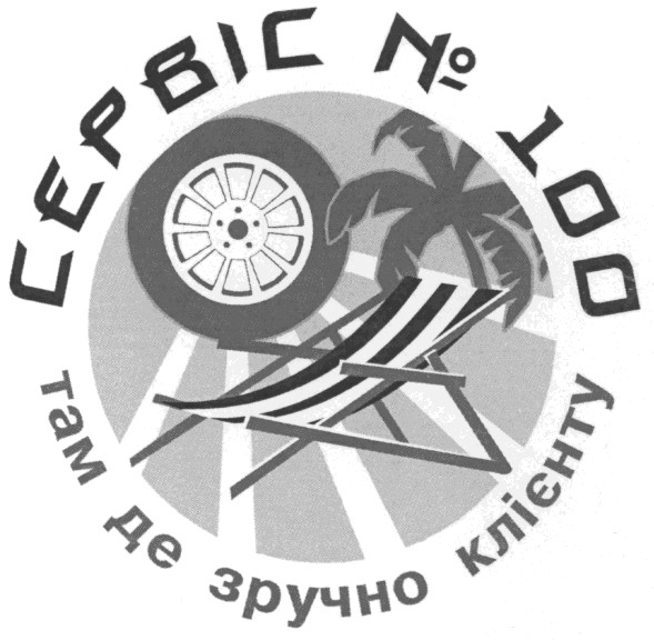 там де зручно клієнту