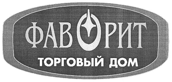 торговый дом