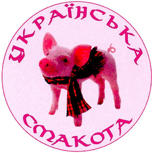 українська смакота