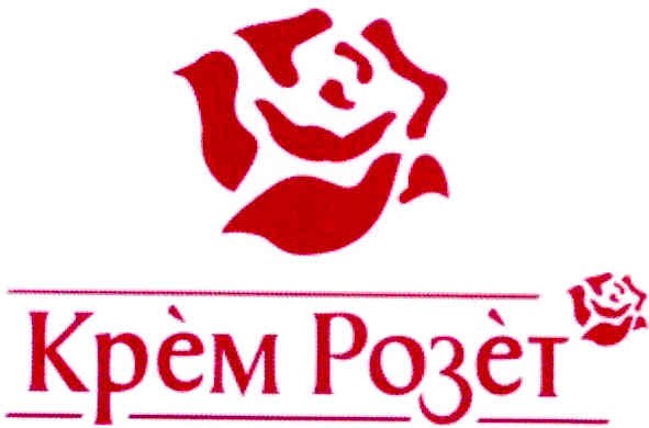 крем розет
