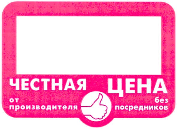 от производителя