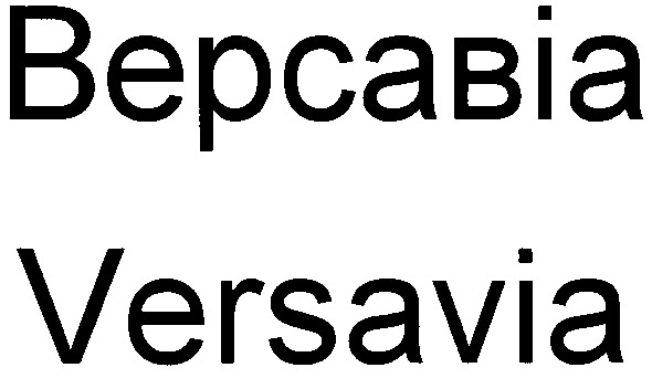 версавіа