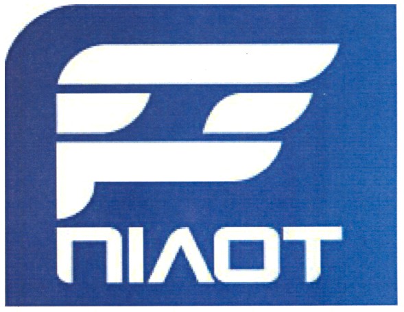 пілот