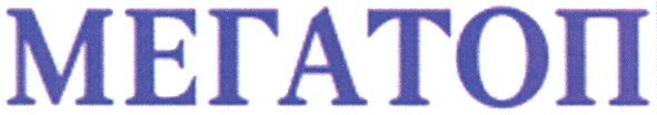 мегатоп