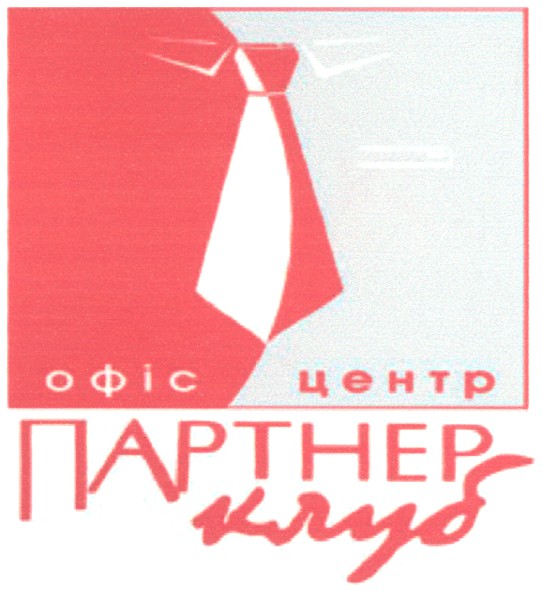 офіс центр