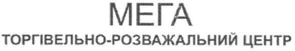 торгівельно розважальний комлекс