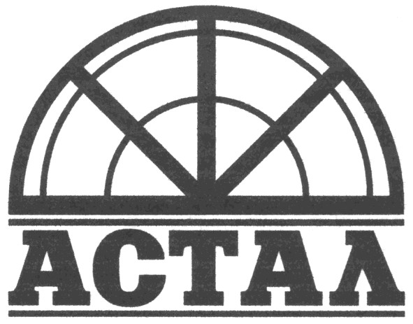 астал
