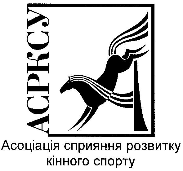 асоціація сприяння розвитку кінного спорту