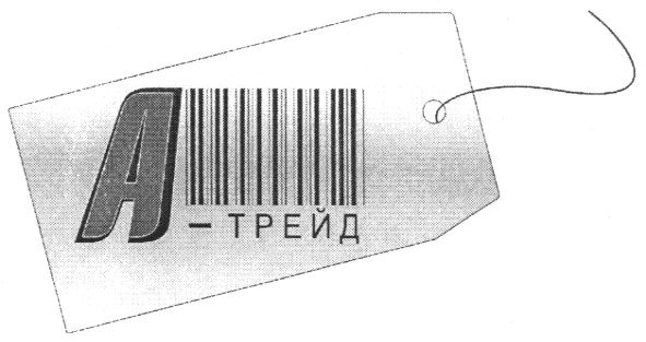 а-трейд