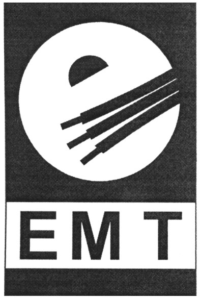 емт